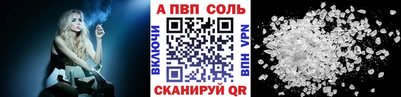 Альфа ПВП кристаллы цена наркотик Городище