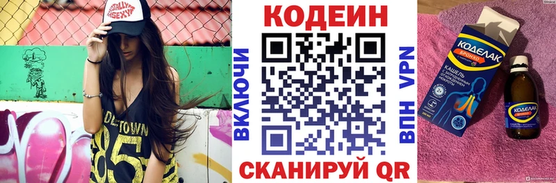 МЕГА ONION  Городище  Кодеиновый сироп Lean напиток Lean (лин)  купить наркотики сайты 